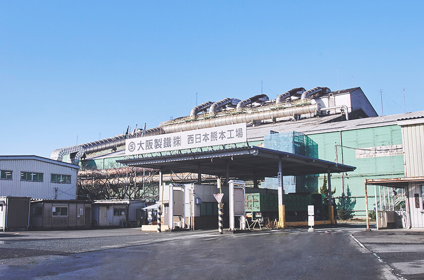 写真:大阪製鐵株式会社西日本熊本工場の外観