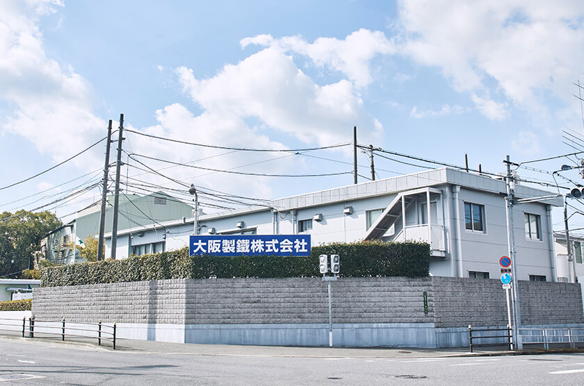 写真:大阪製鐵株式会社恩加島工場の外観 その2